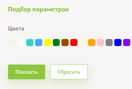 Добавление фильтров на сайте