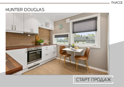 Новые системы штор плиссе!