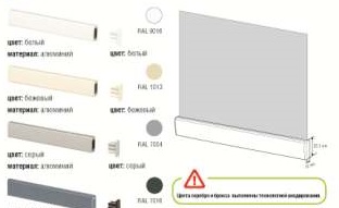 Новинка!!! Обновление цветовой гаммы отвесов, карнизной системы.