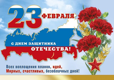 С наступающим 23 февраля!
