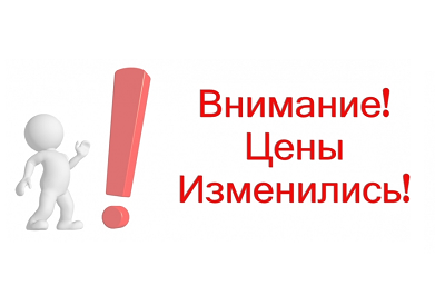 Повышение цен на горизонтальные алюминиевые жалюзи 50 мм