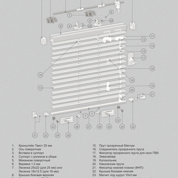 Горизонтальные алюминевые жалюзи 16, 25 мм.