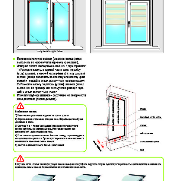 Кассетные рулонные шторы Уни-1 Комбо