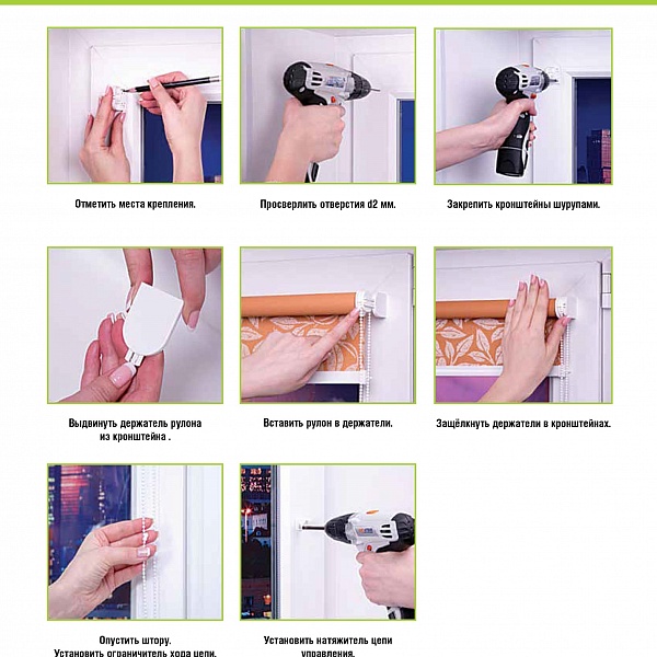 Кассетные рулонные шторы Смол. Вариант со сверлением.