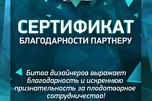Компания ИНТЕРЬЕР-СТИЛЬ - партнер телевизионного проекта "Битва дизайнеров на ТНТ"