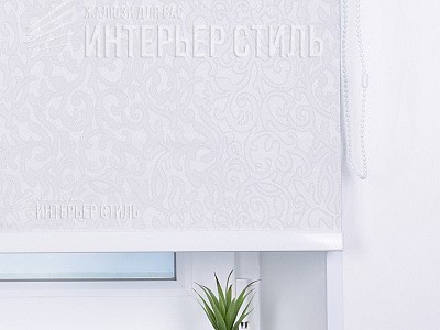 Эмилия блекаут белый