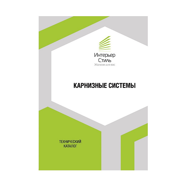 Карнизные системы