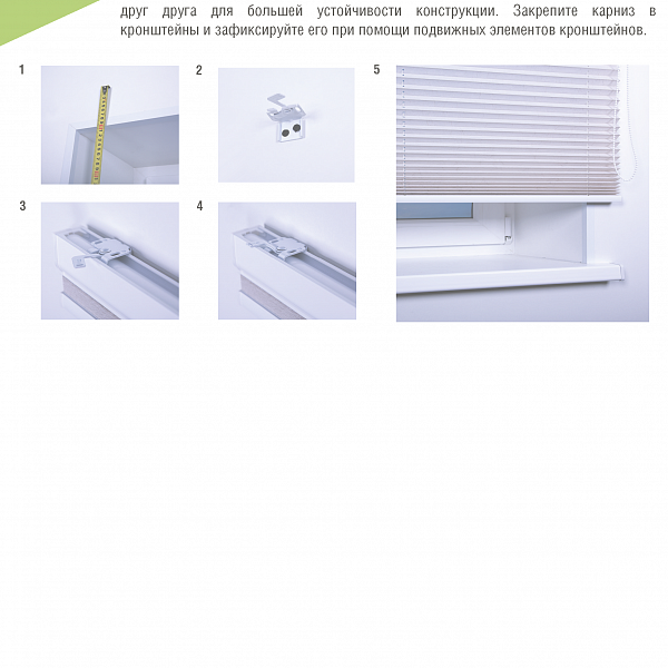 Шторы плиссе F4, Fe - схема монтажа на проём окна (свободновисящая)