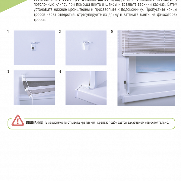 Шторы плиссе F1, F2 - схема монтажа на проём окна с креплением тип 4 (со сверлением)