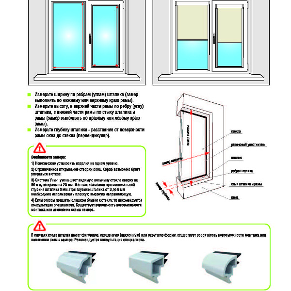 Кассетные рулонные шторы Уни-1