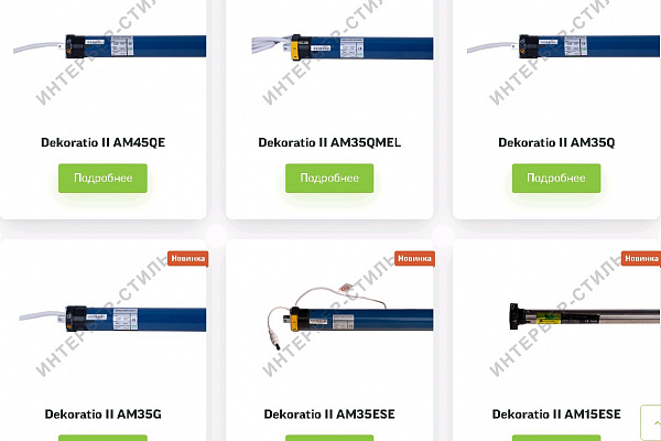 DekoRatio 2 - новые электроприводы и автоматика для солнцезащитных систем