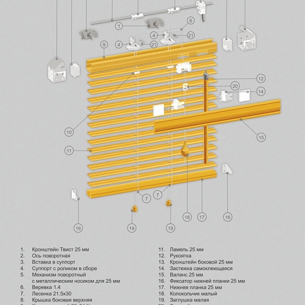 Горизонтальные деревянные/бамбуковые жалюзи 25 мм.