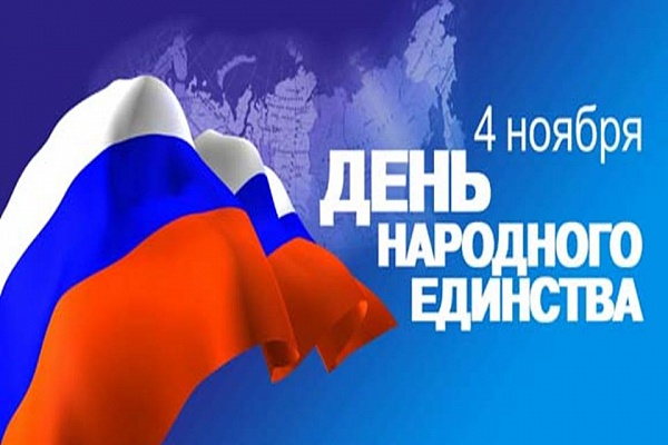 График работы в период ноябрьских праздников