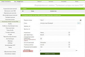 Актуализация информации по остаткам в личном кабинете
