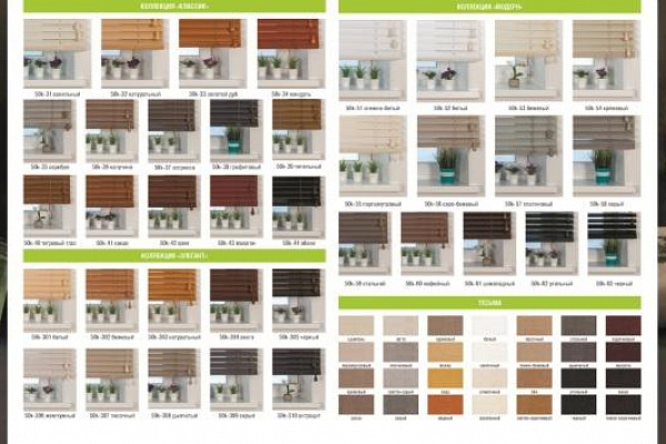 Новая коллекция ДЕРЕВО, БАМБУК 50мм Coulisse