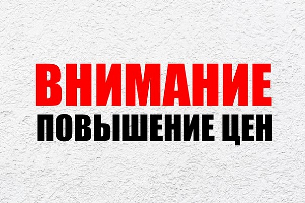 Повышение цен на отрезы тканей для рулонных штор и штор Комбо