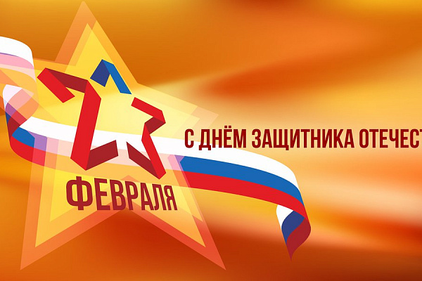 График работы в праздничные дни: февраль 2019