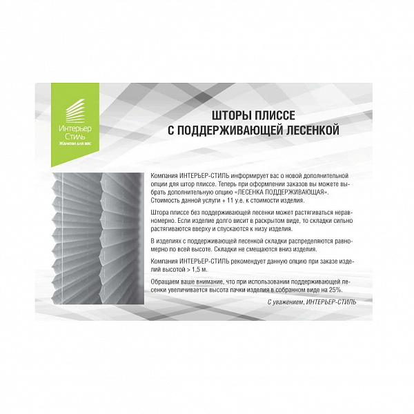 Птк Интерьер Стиль