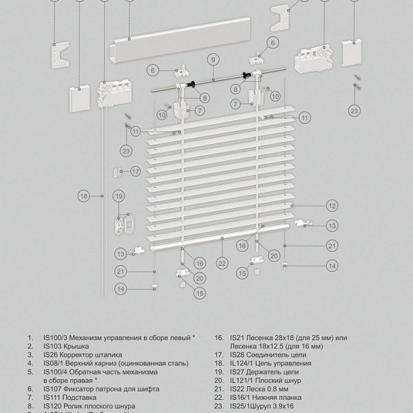 Исотра хит 16, 25 мм.