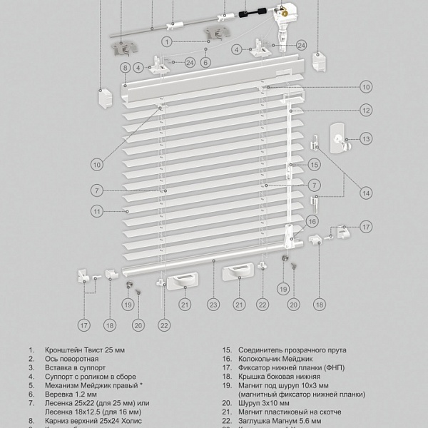 Горизонтальные алюминиевые жалюзи 16, 25 мм. с управлением "Мейджик"