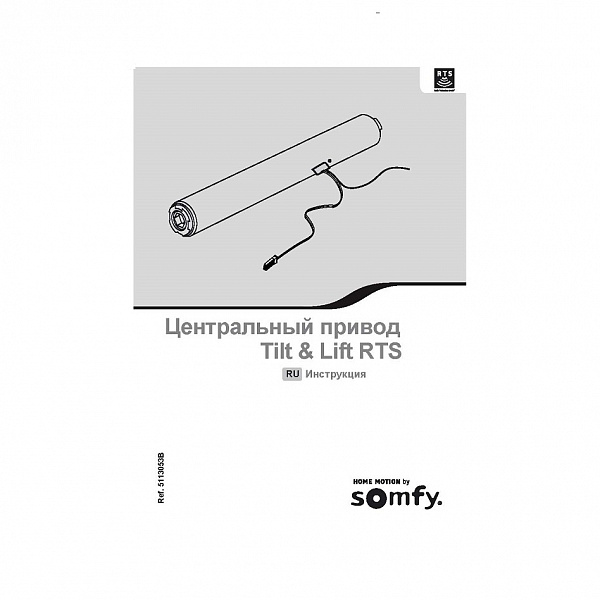 Инструкция по подключению и настройке электропривода Tilt & Lift RTS