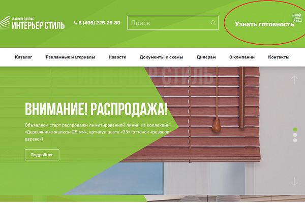 Информер по срокам готовности изделий