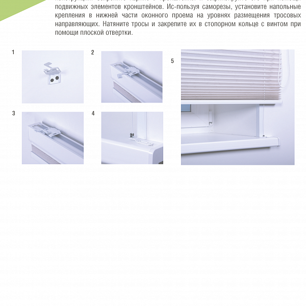 Шторы плиссе F4, Fe - схема монтажа на проём окна с креплением тип 4