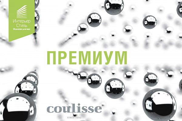 Расширение ассортимента фурнитуры рулонных штор Люкс