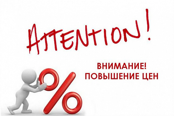 Повышение цен на рулонные шторы и шторы комбо