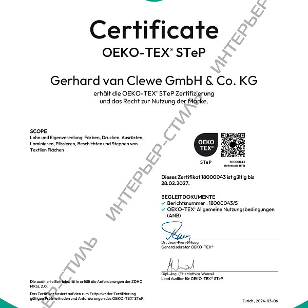 Сертификат Oeko-Tex (Van Clewe)