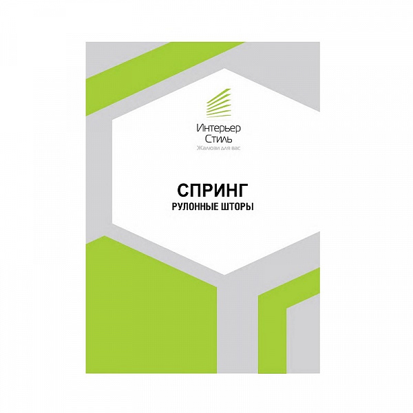 Рулонные шторы СПРИНГ