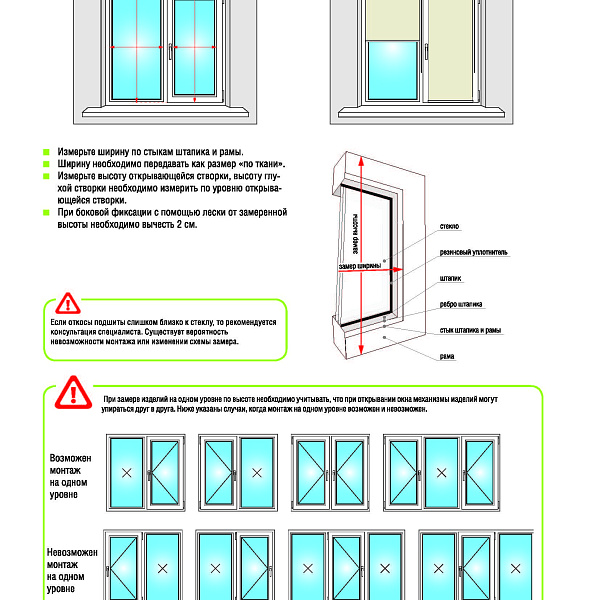 Кассетные рулонные шторы Мини Нью, Мини Нью Комбо
