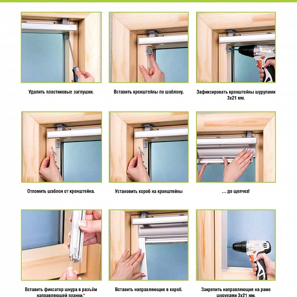 Кассетные жалюзи Р-Лайт.